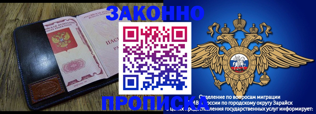 прописка в квартире в Истре