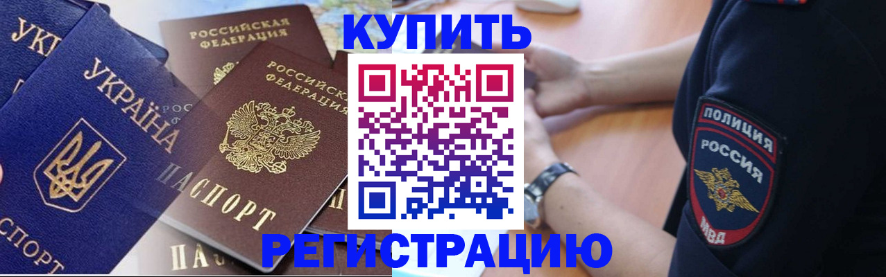 временная регистрация поиск в Истре