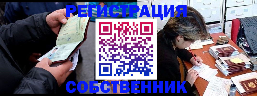 временная регистрация поиск в Истре